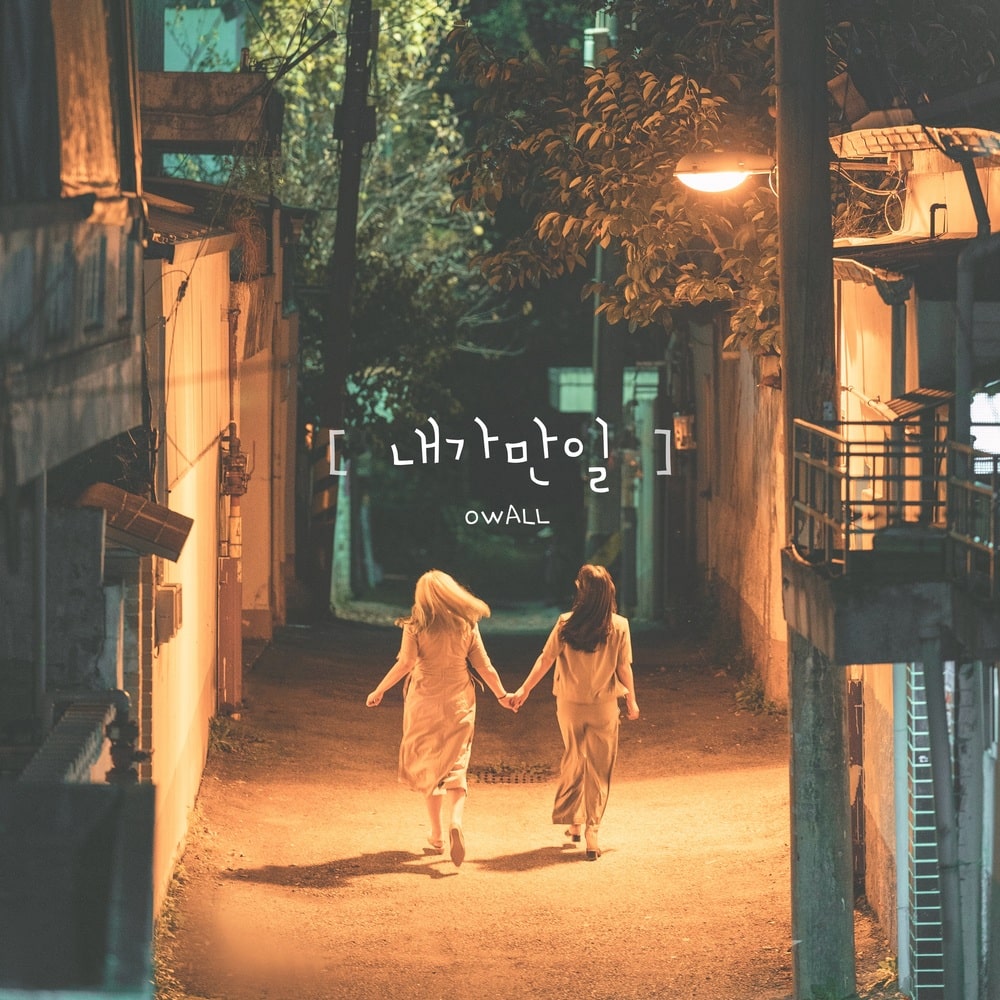 인디밴드_오월_앨범커버