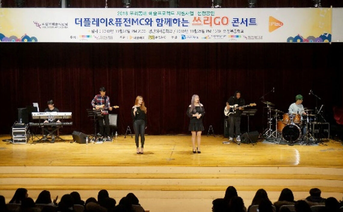 밴드_더플레이_공연_쓰리Go콘서트_2018