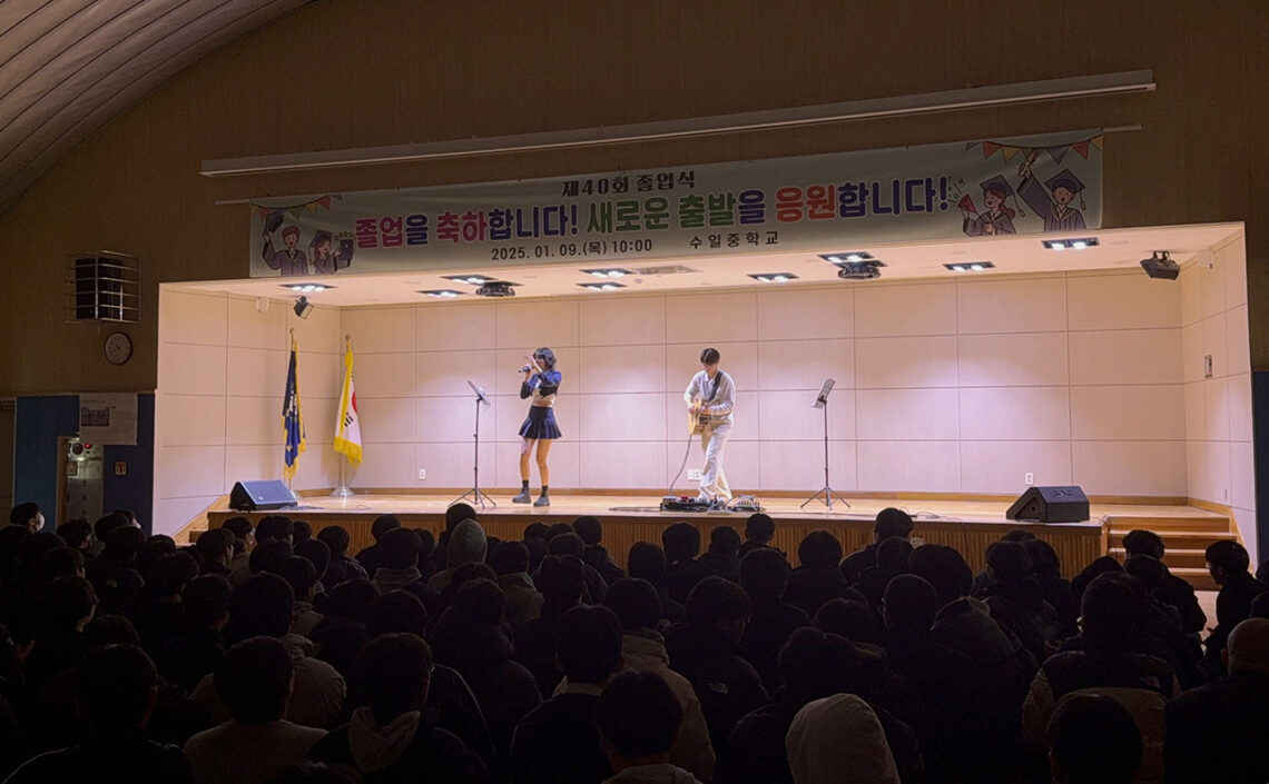 밴드_블루퍼피_중학교 졸업 축하 및 문화 행사(수원시 수일중학교)_20240108_ (1)