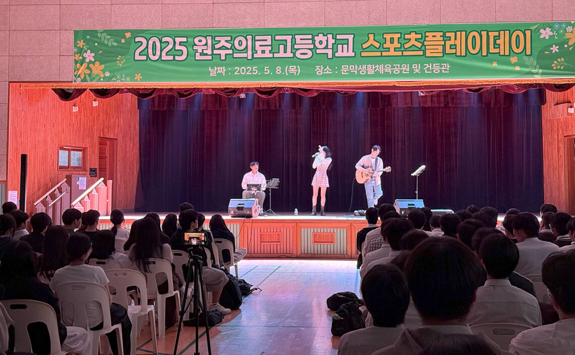 밴드_블루퍼피_학교문화행사(원주의료고등학교)_20250429 (1)