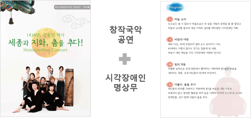 전통예술