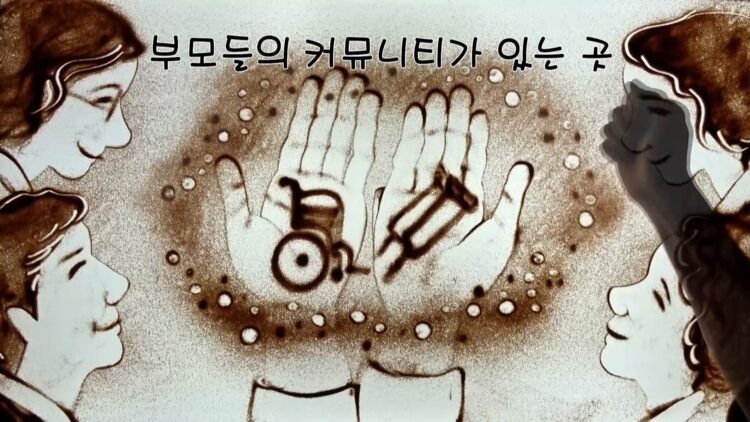 샌드아트 영상제작 컨텐츠 공공어린이재활병원