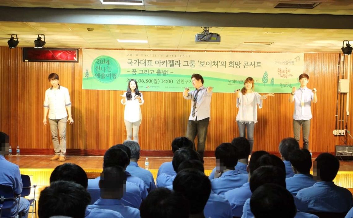 아카펠라-보이쳐-11