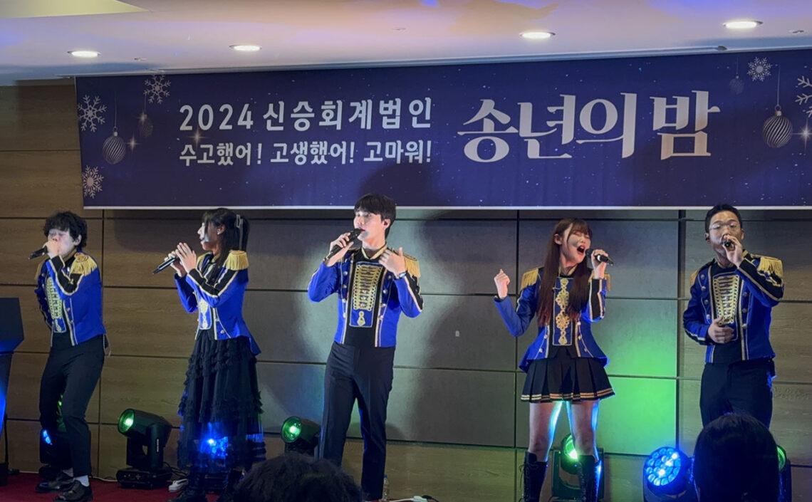 아카펠라_오직목소리_신승회계법인(골든리버호텔)_20241219 (1)