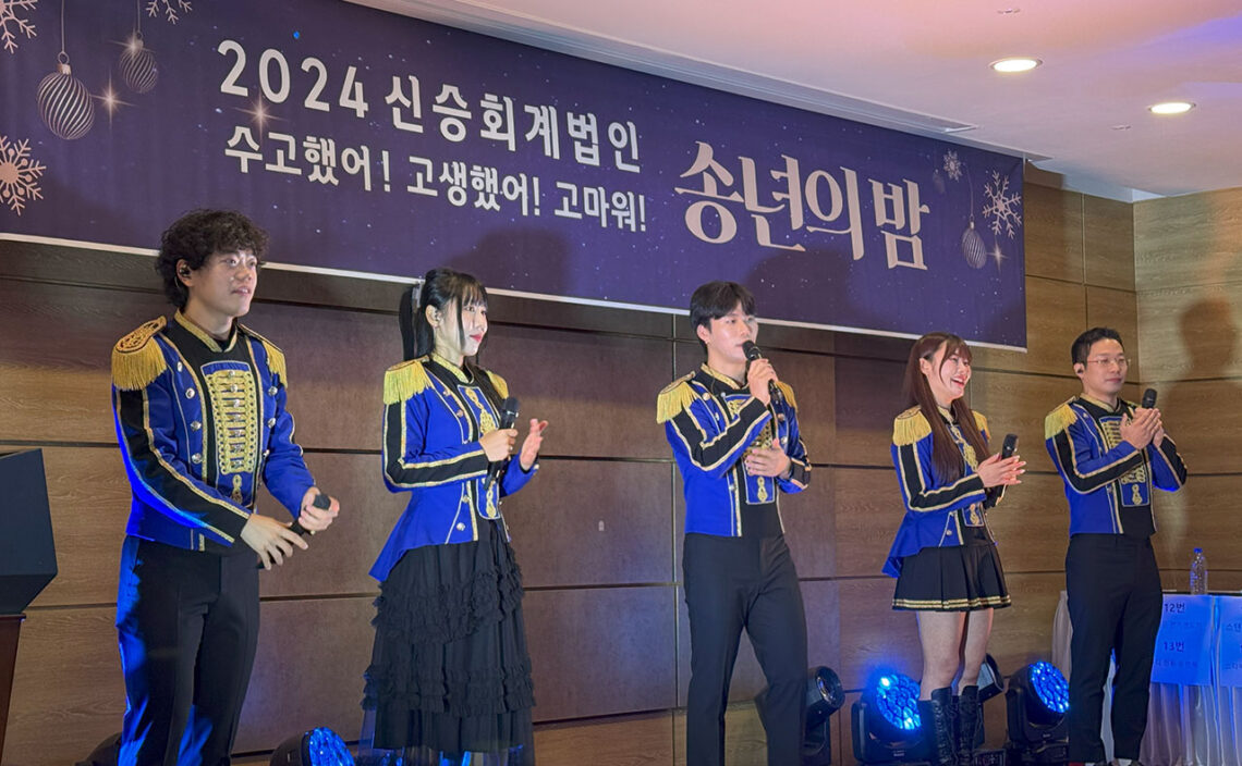 아카펠라_오직목소리_신승회계법인(골든리버호텔)_20241219 (1)