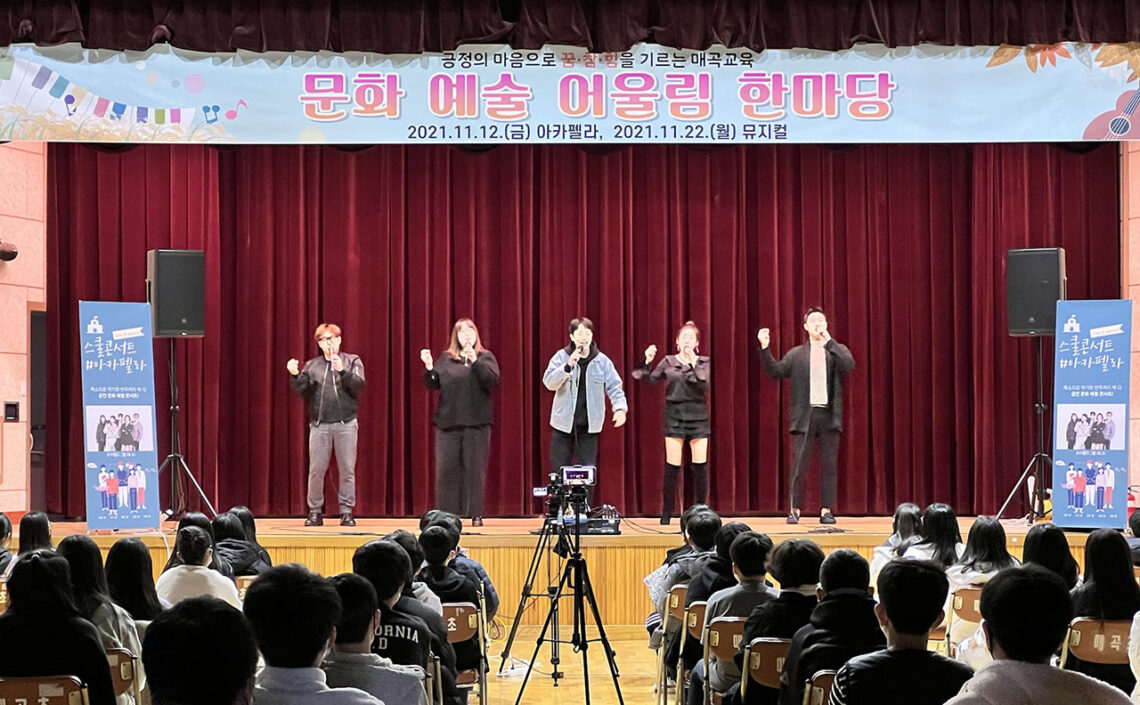 아카펠라_제니스_문화 예술 어울림 한마당_20211112