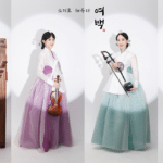 퓨전국악 앙상블 | 여백