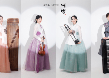 퓨전국악 앙상블-여백-2