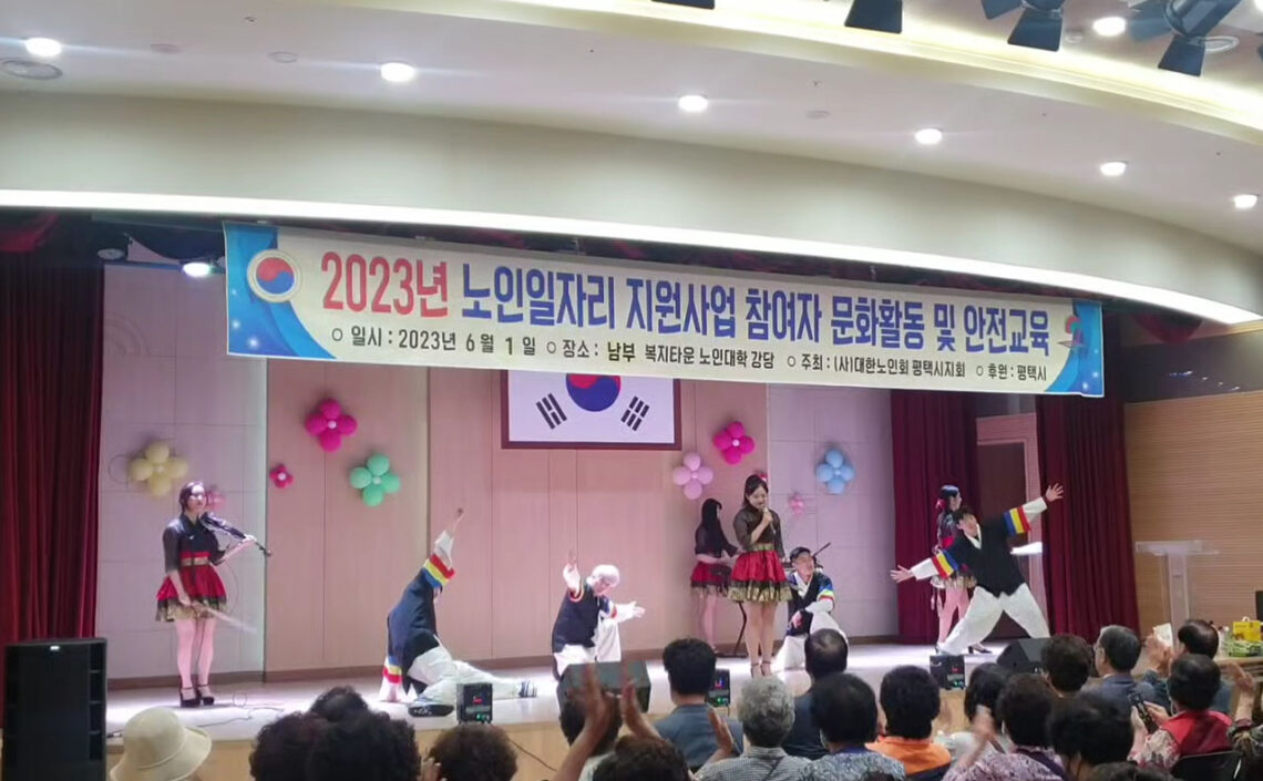 퓨전국악_연_공연_2023노인일자리지원사업_5