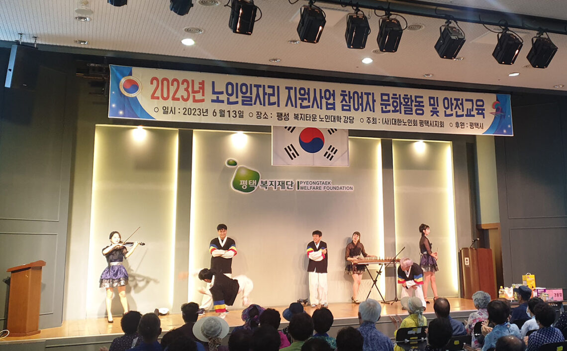 퓨전국악_연_공연_2023노인일자리지원사업_6