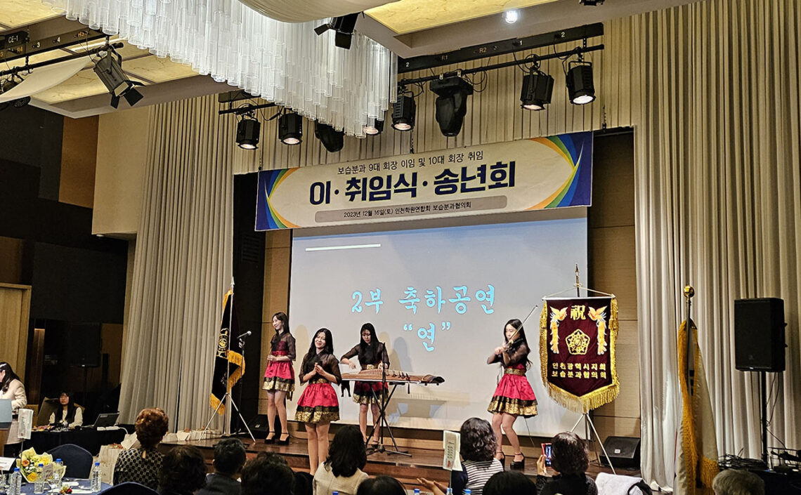 퓨전국악_연_공연_취임식 송년회_2
