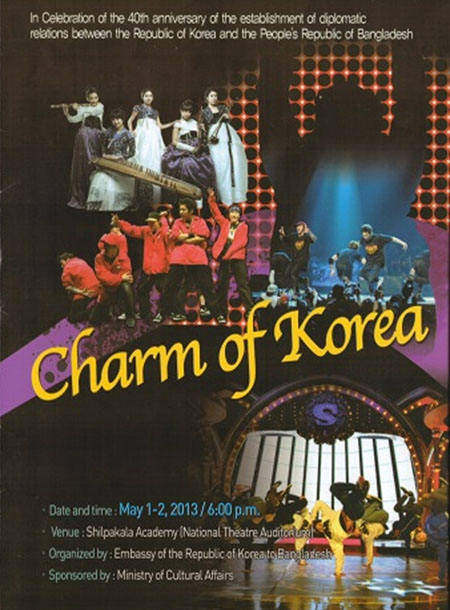 퓨전국악_퀸_포스터_Charm Of Korea